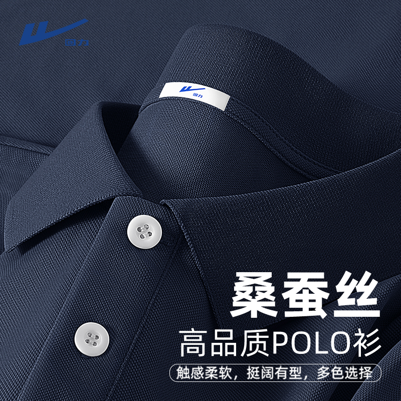 【7A抗菌】回力藏青色桑蚕丝短袖polo衫男夏季男士高级感翻领t恤