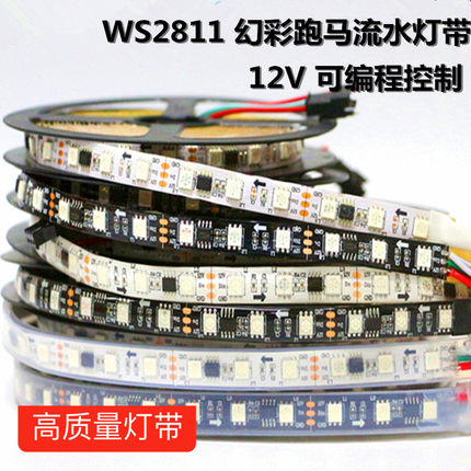 WS2811灯带12V60灯madrix麦爵士编程酒吧KTV幻彩LED流水跑马灯条