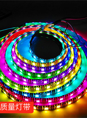 WS2812B灯带RGB5V树莓派stm32单片机arduino可编程led灯创客diy