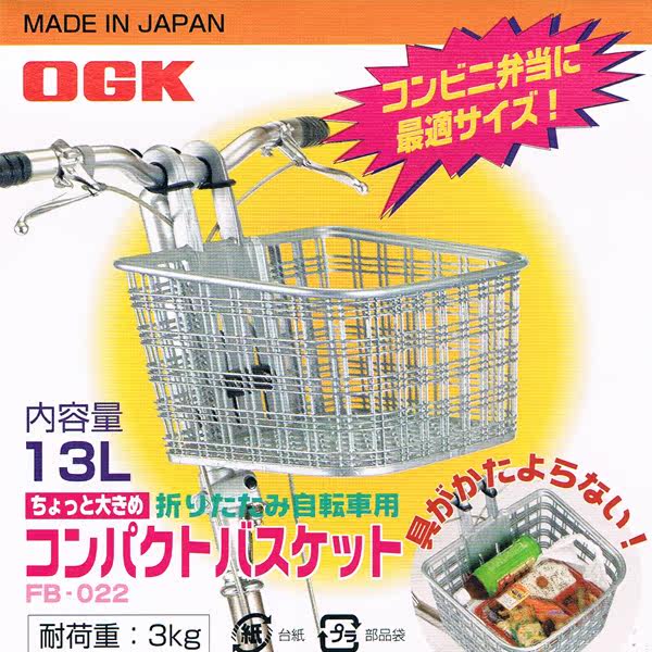 Panier pour vélo en plastique - Ref 2257857 Image 5