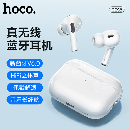 HOCO浩酷 CES8真无线2026新款入耳式6.0超长续航舒适佩戴蓝牙耳机