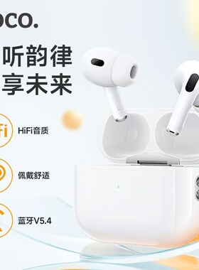HOCO浩酷 EW77真无线入耳v5.4开盖即连全景式音效低延迟蓝牙耳机