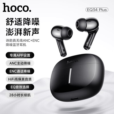 浩酷EQ34plus入耳真无线蓝牙耳机