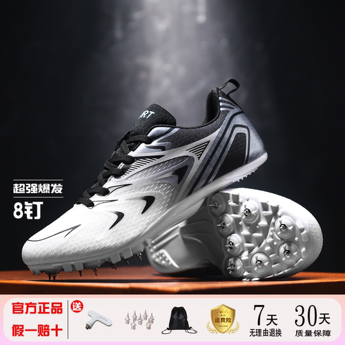 钉鞋田径专用短跑男女生小学生透气比赛专业跳远钉子训练跑步鞋子 - 封面