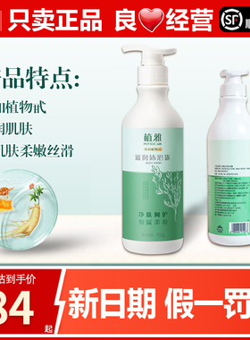 无限极植雅滋润沐浴露400g/750g家庭装官方专卖店专柜店官网正品