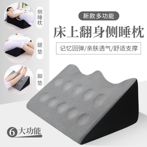 [多功能床上翻身垫静脉曲张下肢抬高腿垫老人卧床防褥疮三角枕靠垫]