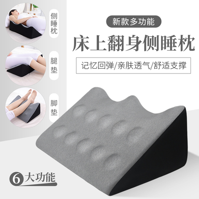 [多功能床上翻身垫静脉曲张下肢抬高腿垫老人卧床防褥疮三角枕靠垫]