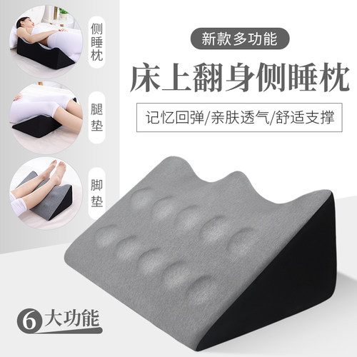 汐木源多功能侧睡枕腿垫三角枕