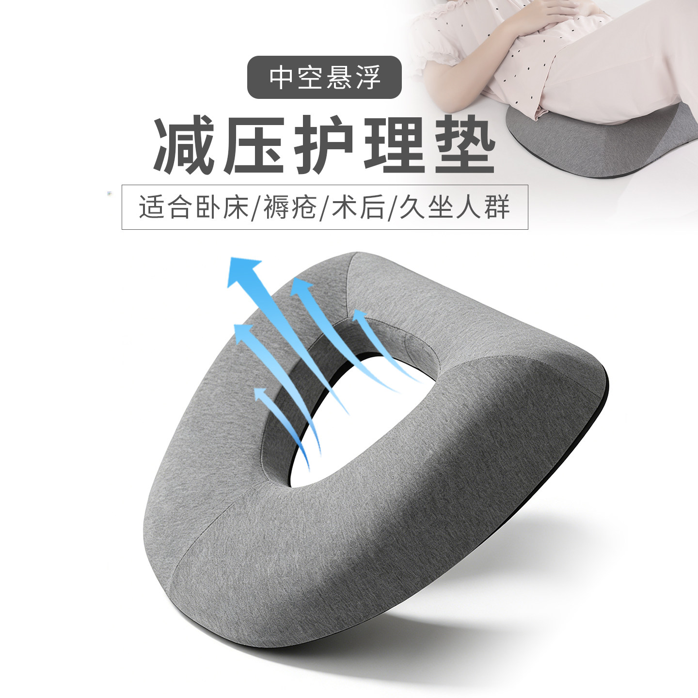褥疮专用垫老人臀部防压疮垫圈久趟卧床减压护理神器中空透气屁垫