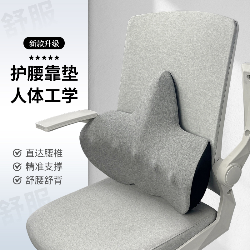 汐木源人体工学腰部支撑靠背垫