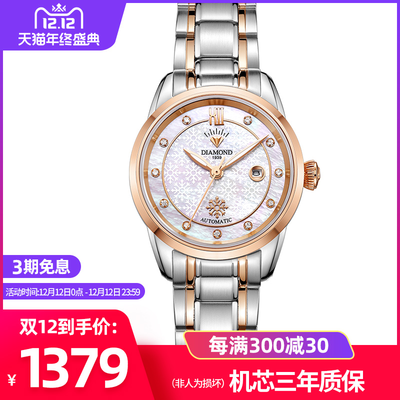 上海钻石手表女机械表自动夜光防水可爱少女学生手表时尚女式手表