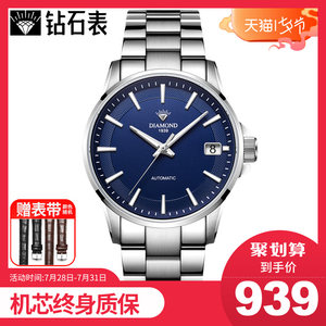 上海钻石手表男机械表自动夜光防水正品运动时尚腕表钢带男式手表
