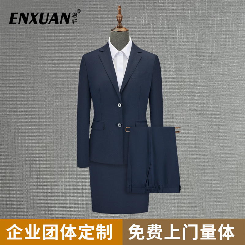 恩轩西服定制工厂店团体西服定制