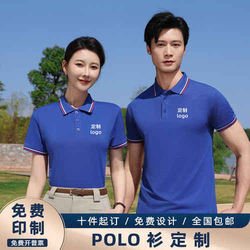 文化衫广告衫工作服定制印logo