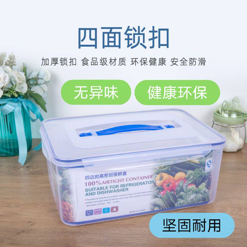 康家手提保鲜盒塑料大容量冰箱长方形密封储物盒食品级冷藏收纳盒