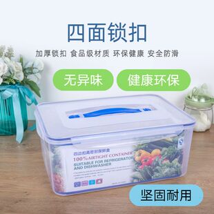 康家手提保鲜盒塑料大容量冰箱长方形密封储物盒食品级冷藏收纳盒
