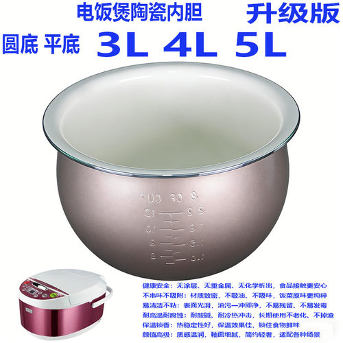 促销电饭锅内胆电饭煲通用内胆3l4L5L升不粘智能配件包邮陶瓷加厚