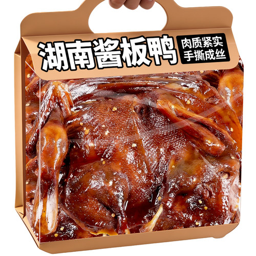 【共2只】微辣酱板鸭+猛辣酱板鸭