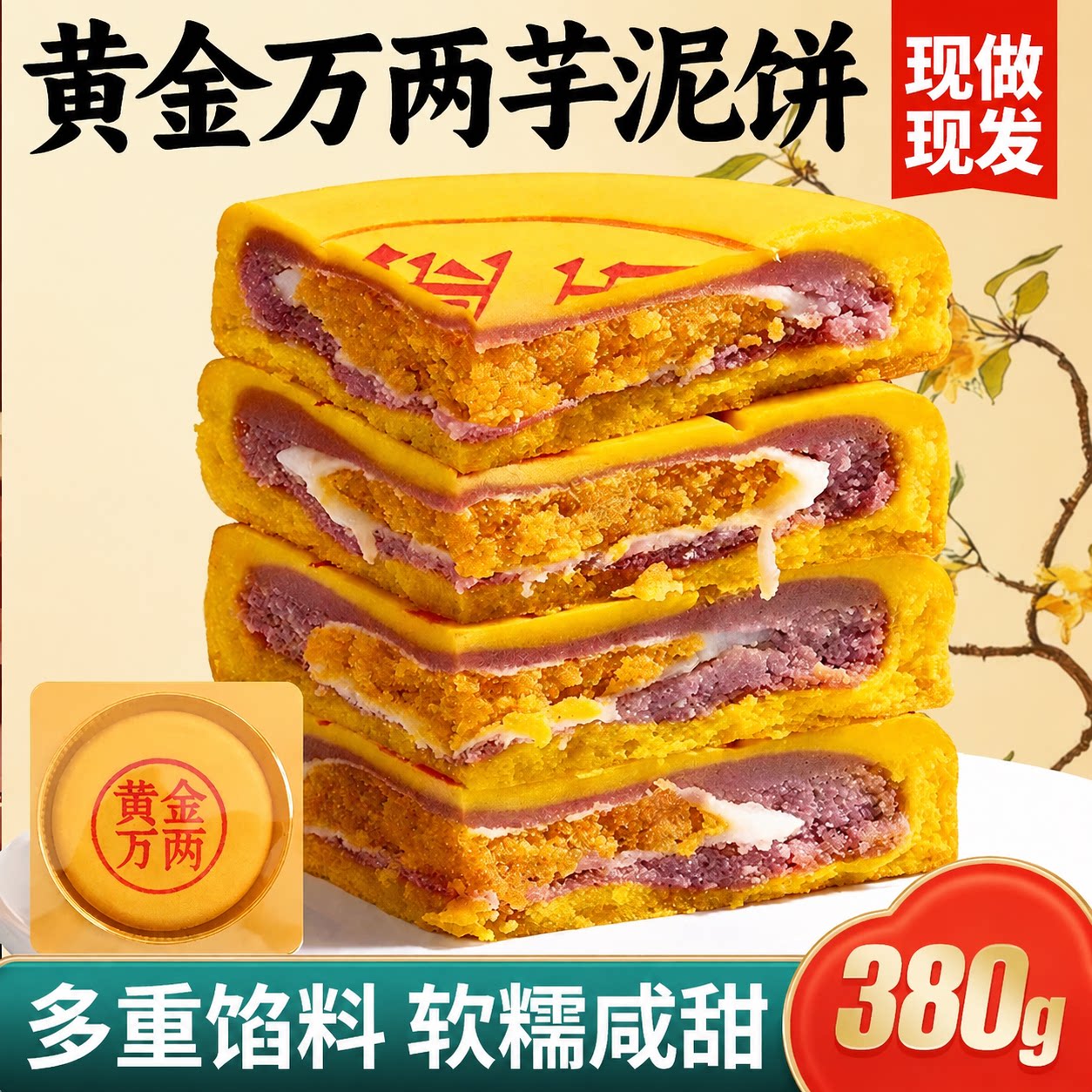 黄金万两大月饼大福饼礼饼雪媚娘肉松蛋黄味拉丝麻薯零食馅料饱满