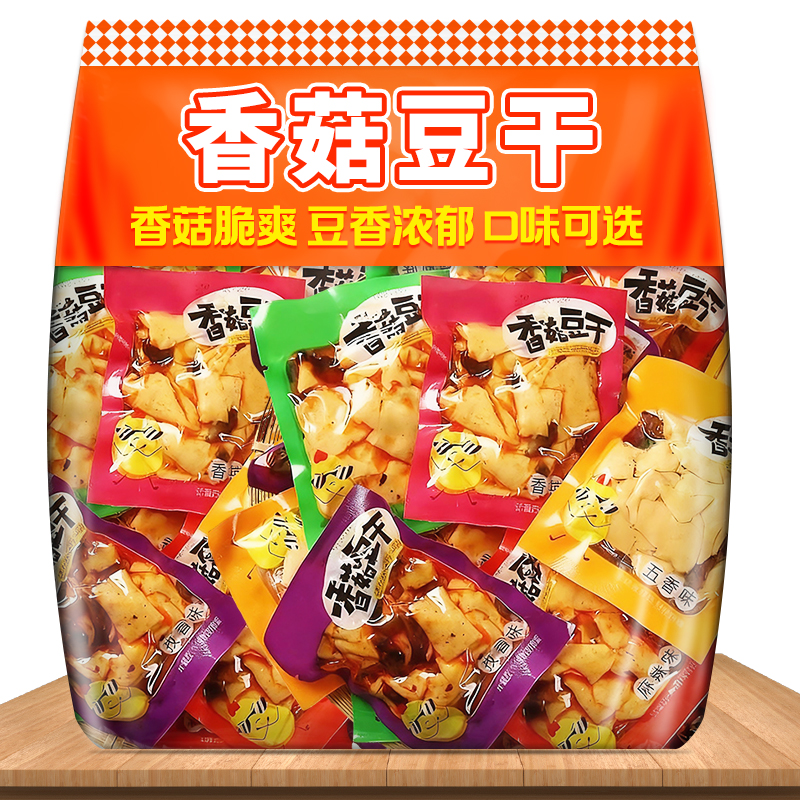 香菇豆干批发正宗豆腐干即食小包装辣条豆干休闲麻辣解馋零食散装