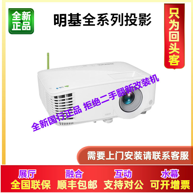 Benq/明基 E585/E595/E565/E545/E535/E0668/E7000/E7001/E7090/E7010/E7020/E7030智能无线高清高亮投影仪