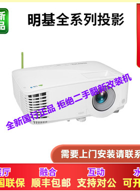 Benq/明基 E585/E595/E565/E545/E535/E0668/E7000/E7001/E7090/E7010/E7020/E7030智能无线高清高亮投影仪