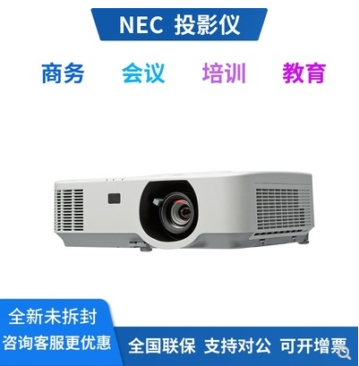 NEC投影仪CF6600U/CF6600W/CF6500X/CF6700X商务工程超高清高亮机