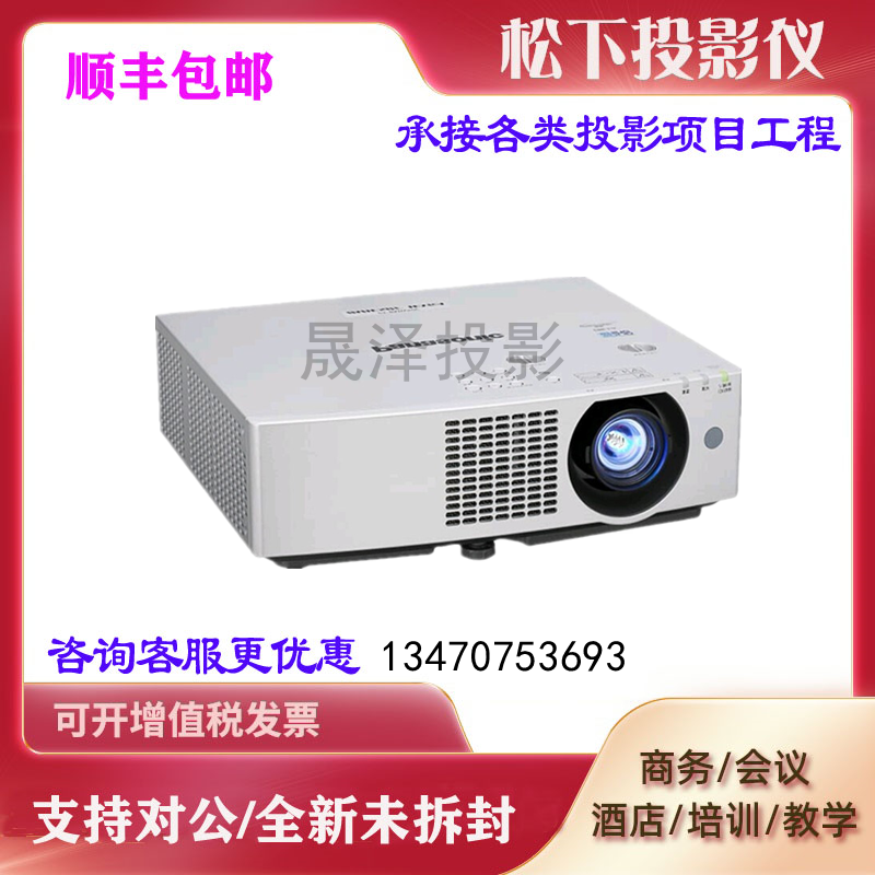 Panasonic/松下 BAZ712C/BHZ601C/BHZ501C/BAZ712C/BAZ612C/BAZ602C/BAZ502C投影仪BHZ511C/BHZ611C投影机