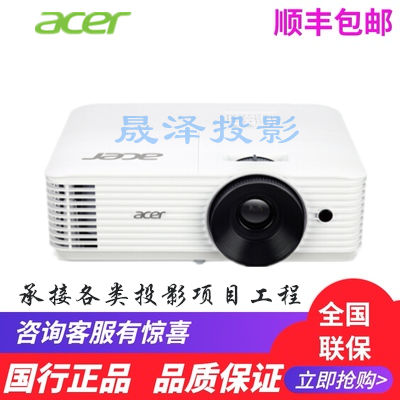 宏基AX620投影仪AW620/AS620/V65X/E8600/V65W/V65FA/E355DK/V60W