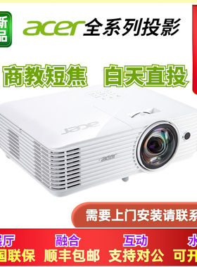 Acer宏碁T421D高清商务T411D办公短焦教育培训会议宏基便携投影机