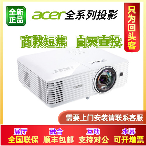 Acer宏碁T421D高清商务T411D办公短焦教育培训会议宏基便携投影机