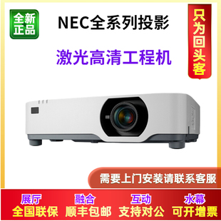 CB4500UL CN5550QL CG6500UL激光工程展厅 P605UL NEC投影仪NP