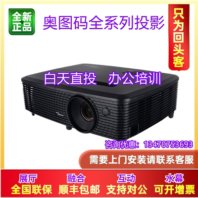 奥图码S322/S343/X355/X343/HD15/HD28eH/HD290商教办公投影EH412