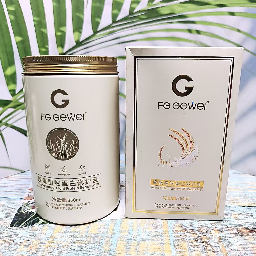 歌薇燕麦植物蛋白修护乳改善干枯毛躁发质柔软丝滑850ml