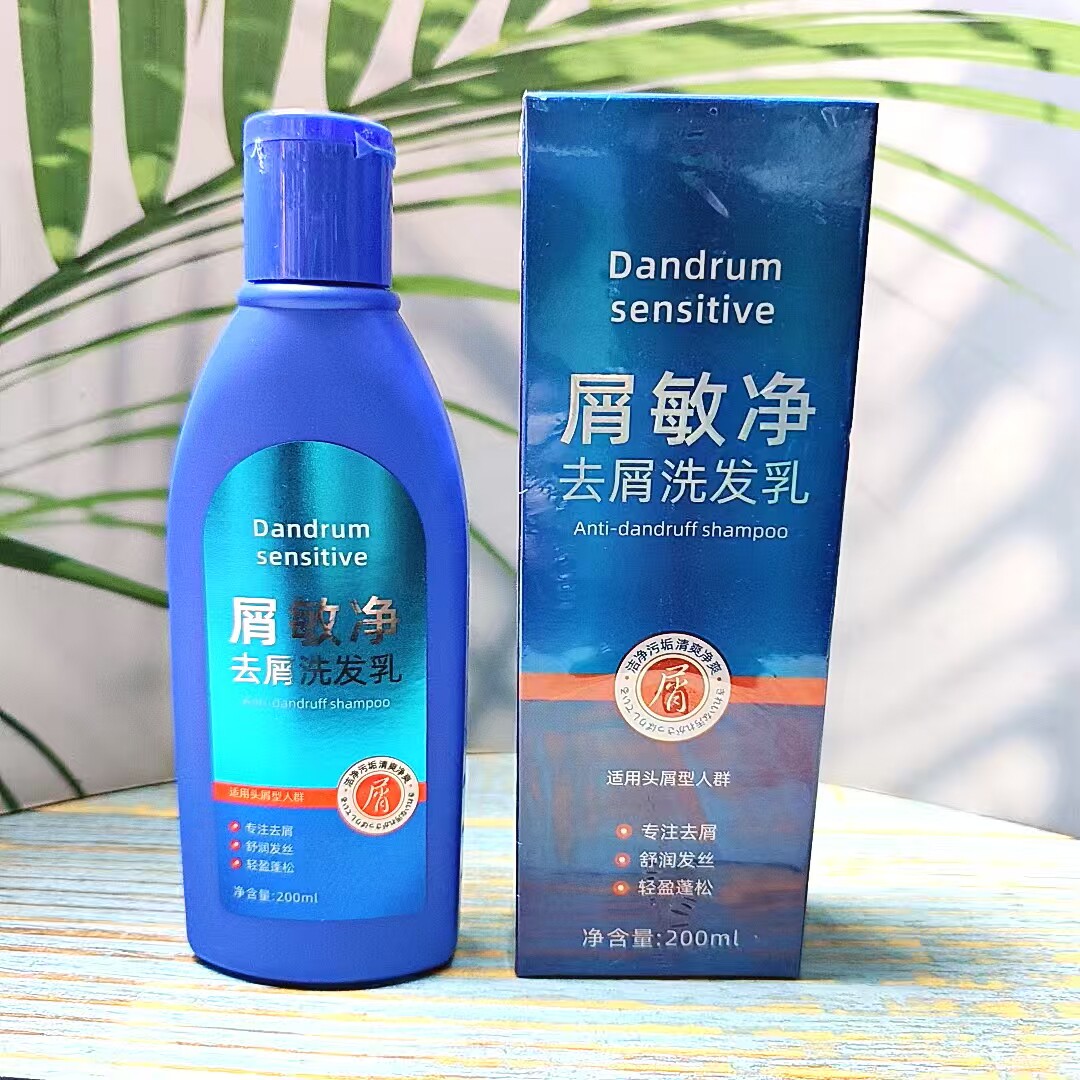 发利源屑敏净去屑洗发乳洁净清洁轻盈蓬松适用于头屑型人群200ml