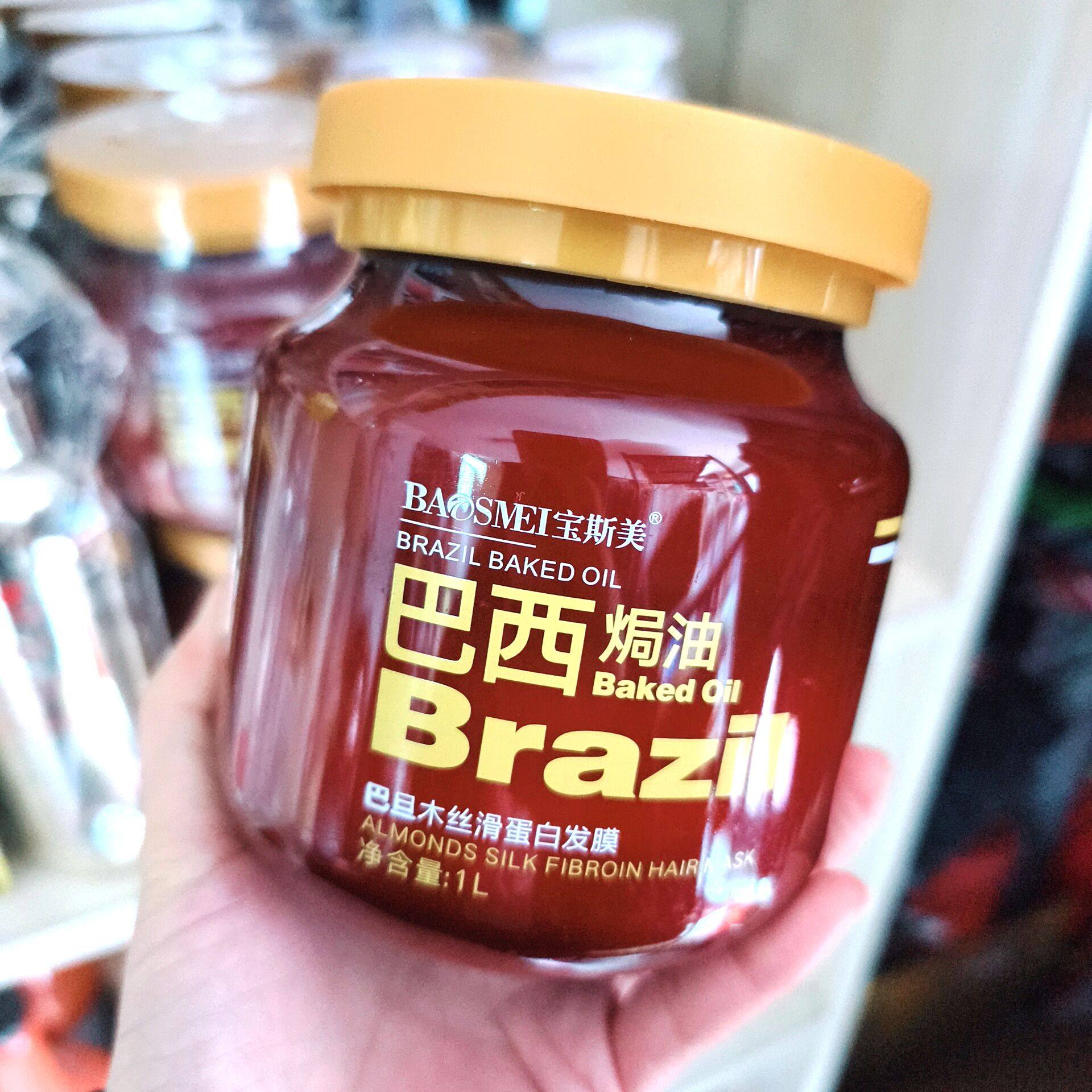 宝斯美巴西焗油巴旦木丝滑蛋白发膜柔顺丝滑营养膏护发家庭护发素