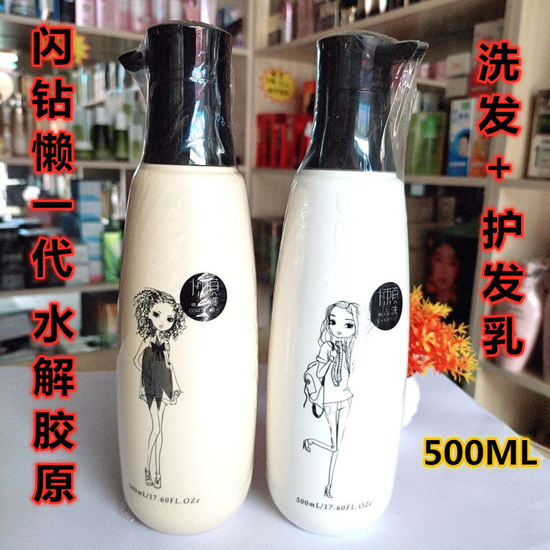 闪钻懒人霜一代水解胶原懒人霜洗发乳水解胶原懒人霜护发乳套装