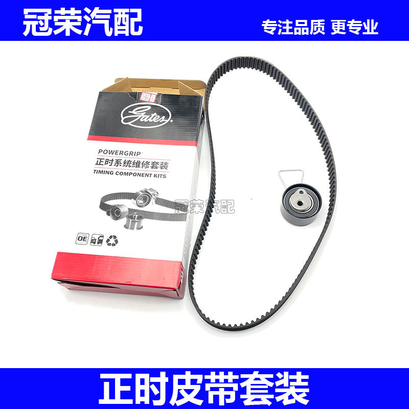 适用于荣威550 750 W5名爵MG3 MG6 MG7正时皮带套装张紧器皮带轮