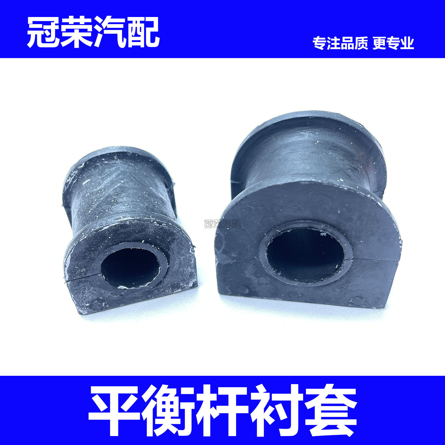 适用于荣威350 360 550 750名爵MG6 5 7前后稳定杆平衡杆衬套胶套