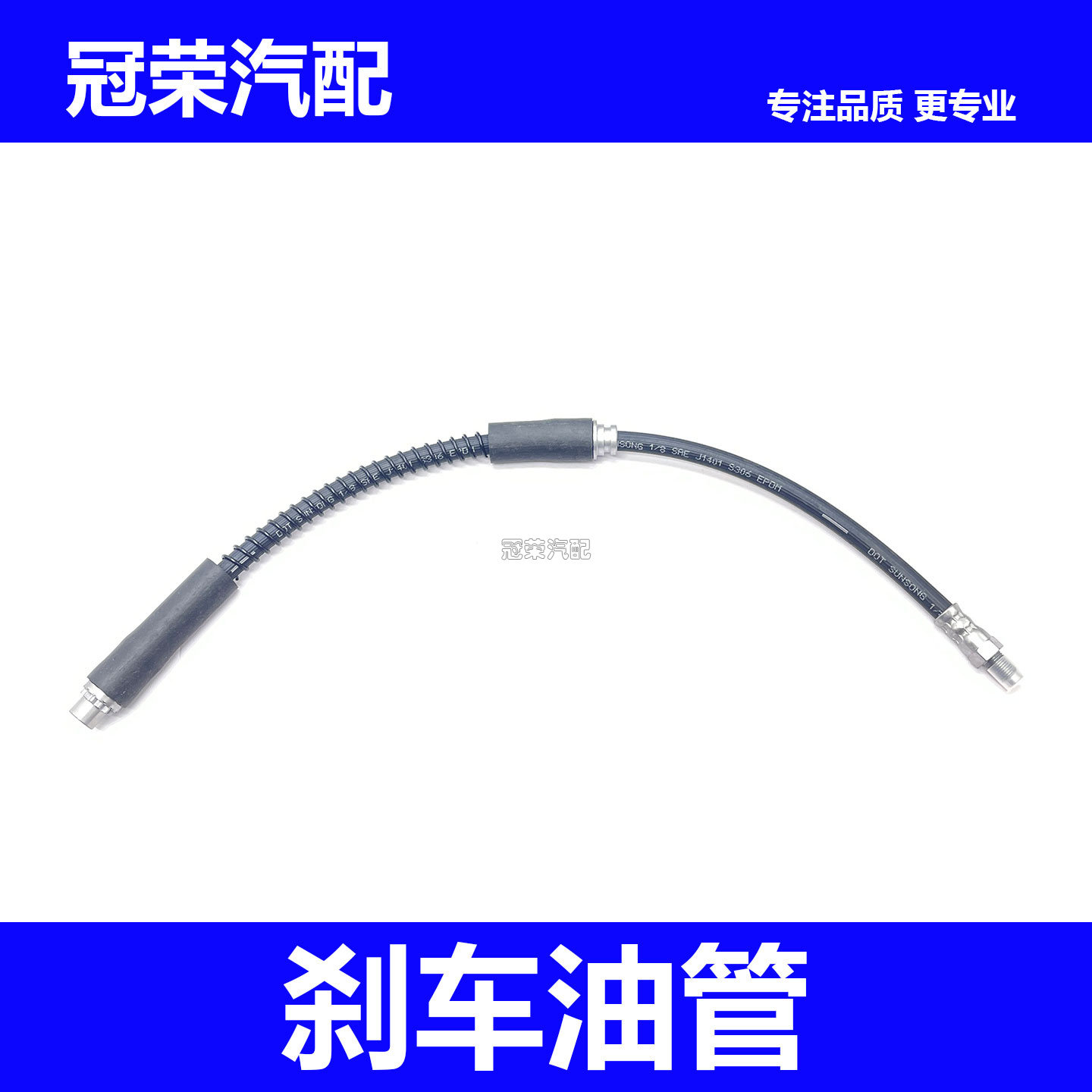 适用于荣威550名爵MG6前刹车油管 刹车分泵制动油管 刹车软管配件