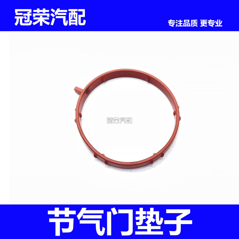 适用于荣威ei6名爵ZS MG6 1.0T节气门密封圈 节气门胶圈 橡胶垫圈