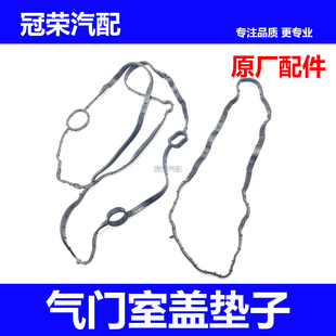 适用于荣威EI6名爵ZS EMG6 1.0T气门室盖垫子凸轮轴盖垫火花塞垫