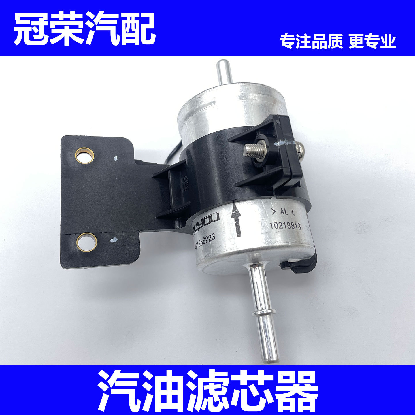 适用于荣威350 360 RX5名爵GS MG3 GT MG5汽油滤芯 燃油滤芯 汽滤