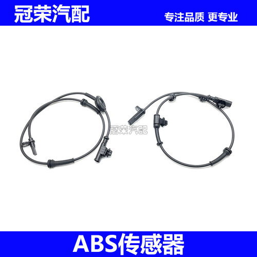 适用荣威RX3名爵ZS前后轮ABS传感器 轮速传感器 ABS传感器感应线