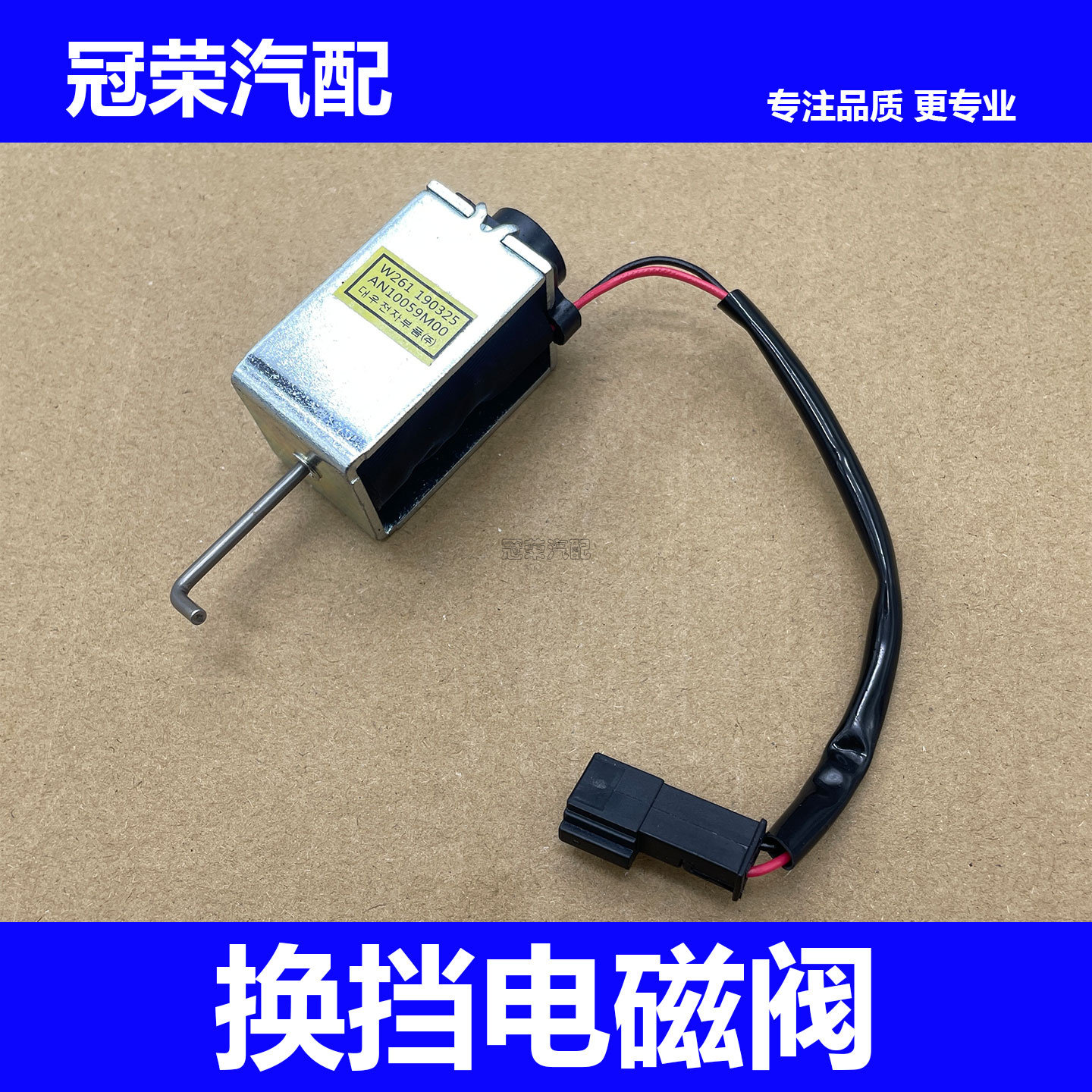 适用于荣威550老款名爵MG6自动排挡杆电机 换挡机构互锁电机马达