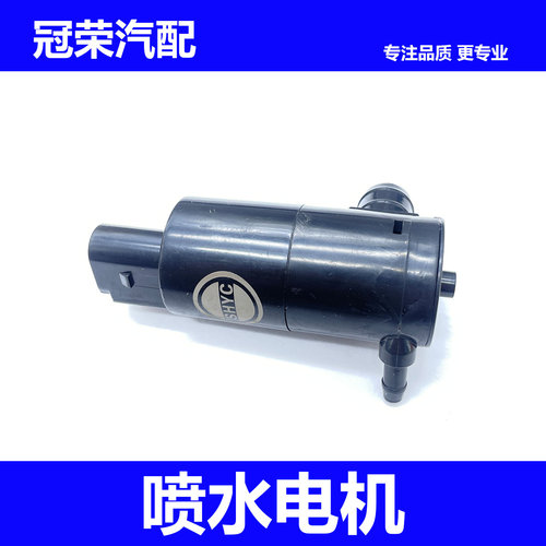 适用于荣威EI6 i5 e950 i6 360名爵GT MG5 MG6玻璃雨刮喷水壶电机