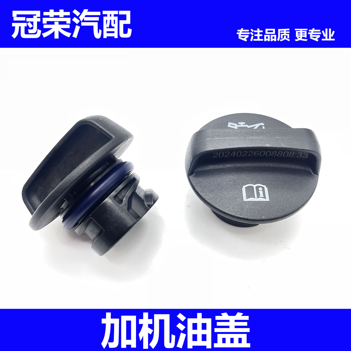 适用于荣威RX5 360 e950 ei6 i5名爵HS GS MG6 ZS加机油密封盖子