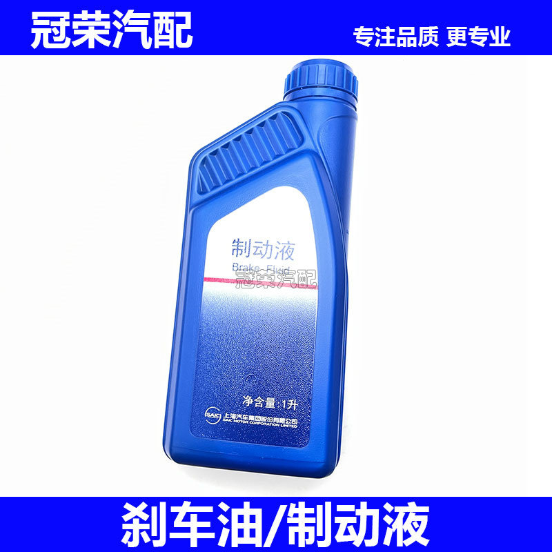 适用于荣威350 360 RX5 i6 RX3RX8名爵MG6 MG5 ZS HS刹车油制动液