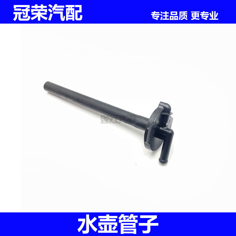 适用于混动荣威550 防冻液水壶盖管子 膨胀水壶管子 水壶盖子配件