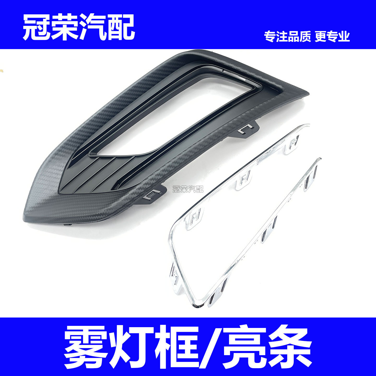 适用于荣威RX5 ERX5前雾灯框 防雾灯装饰框 雾灯框亮条 雾灯盖板